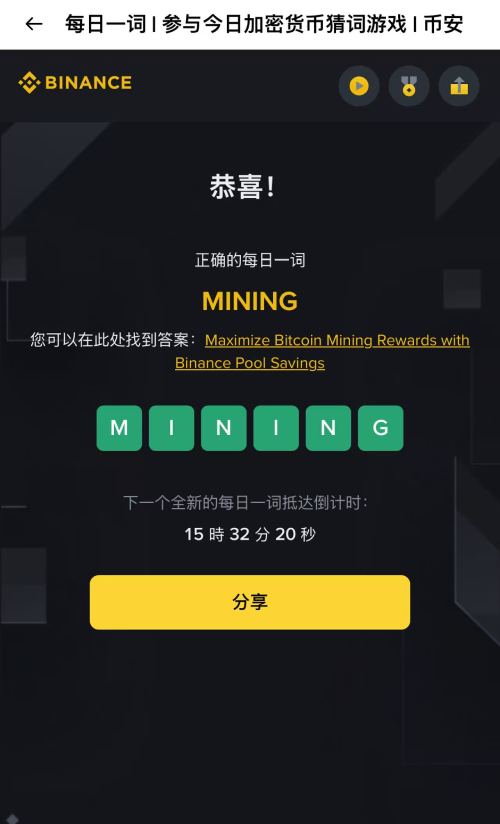 AI辅助猜词成功示例