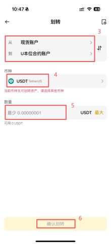 币安永续合约做多做空教程步骤二