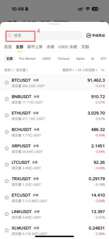 币安合约交易界面币种列表