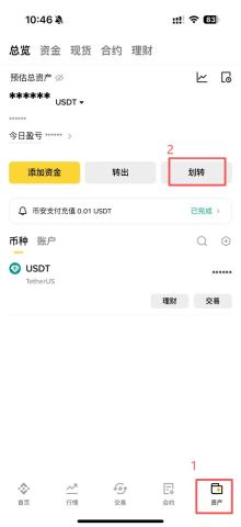 币安永续合约做多做空教程步骤一