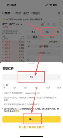 币安调整杠杆倍数