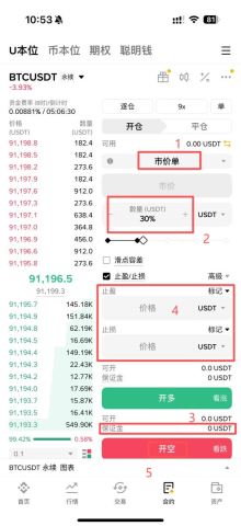 币安开空单操作