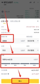 币安确认分批止损