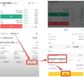 币安手动平仓操作