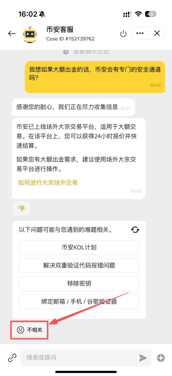 点击不相关选项