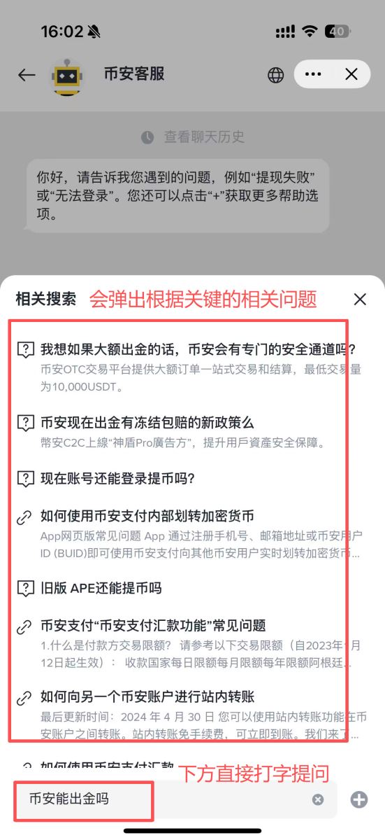 输入问题并查看推荐答案
