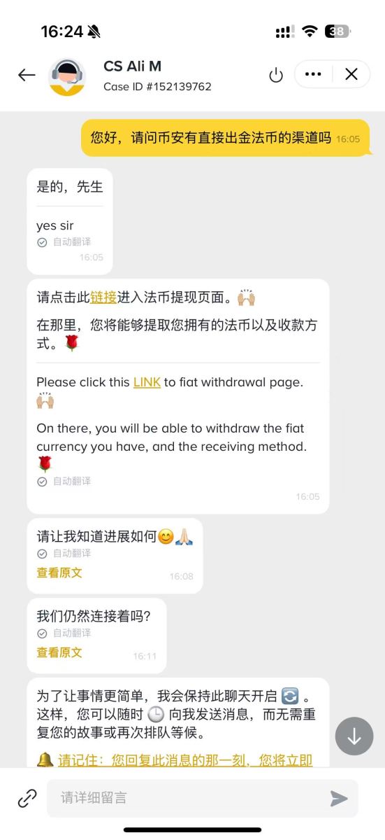 人工客服快速响应