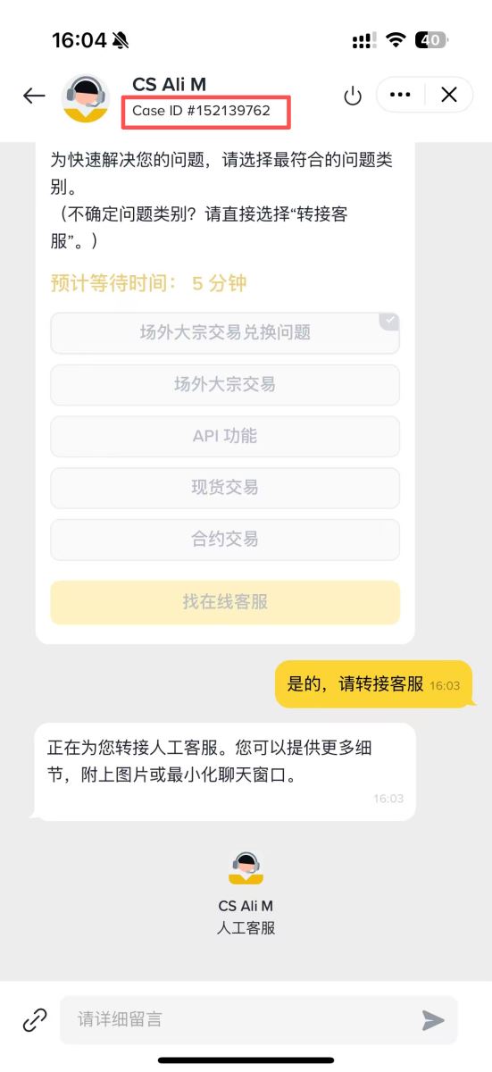 对话记录保留机制