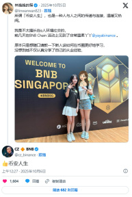 币安人生暴涨解析：BNB链Meme热潮与Four.meme生态深度复盘