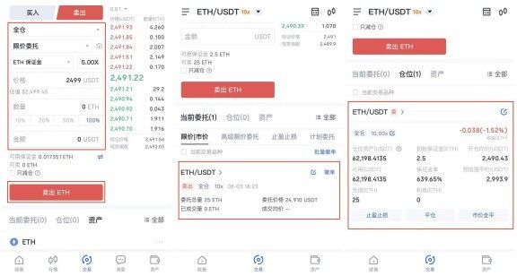 欧易OKX杠杆交易教程:新手必看的基本操作与风险控制