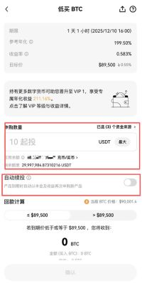 欧易双币赢申购确认