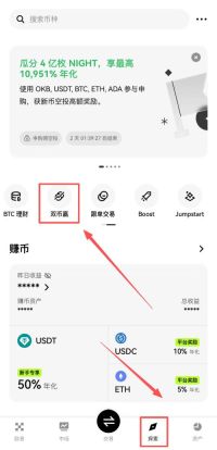 欧易双币赢入口
