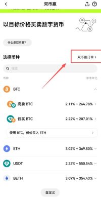 欧易双币赢管理页面