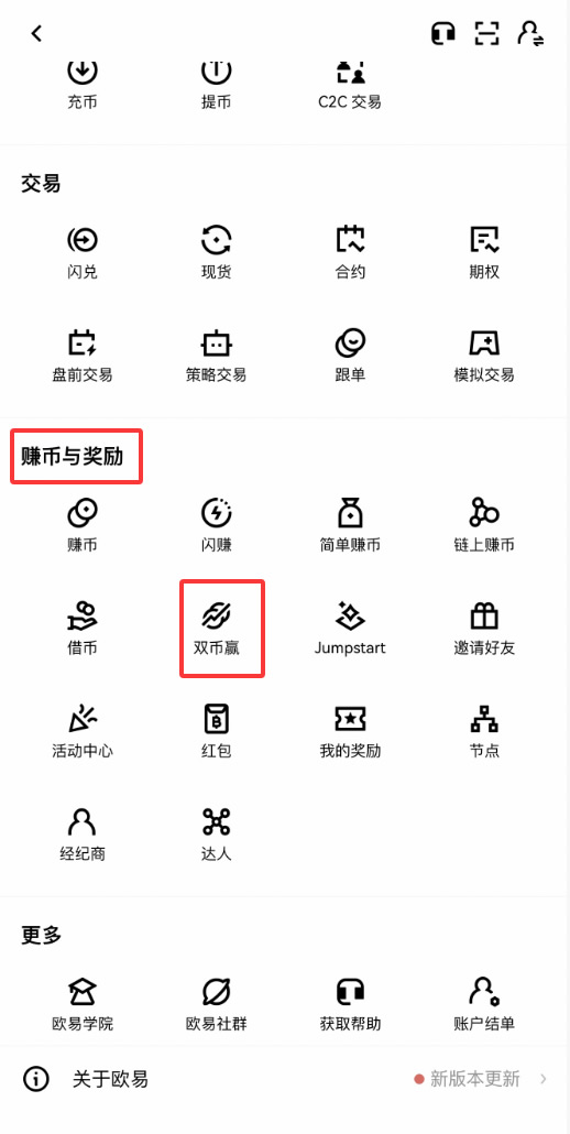 一文玩转币安的双币投资和欧易的双币赢