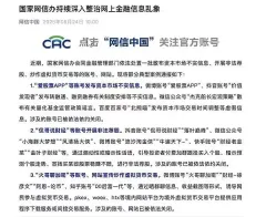 币圈KOL要当心:为交易所拉新涉嫌违法