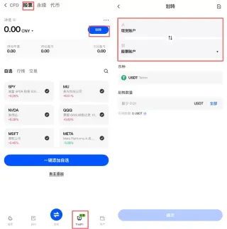 Gate交易所美股交易教学