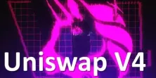 uniswap v4今年将推出!有哪些特色?