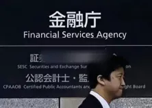 日本金融厅计划将加密货币视为金融资产！从支付工具转变成投资资产
