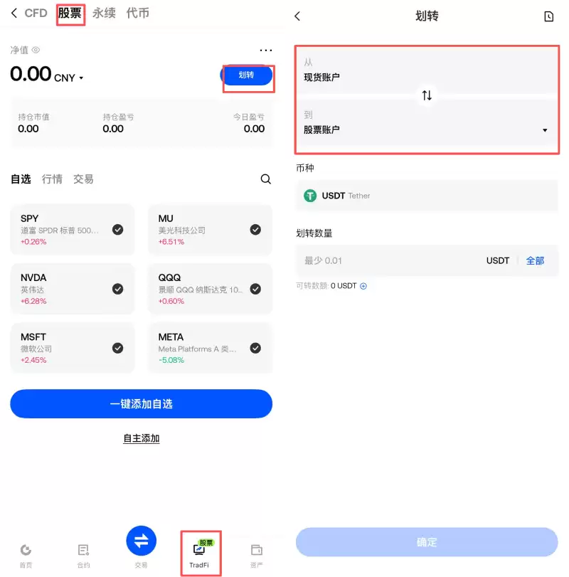 Gate买入SK海力士教学