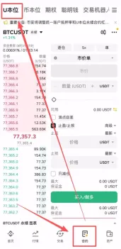 币安合约入口位置