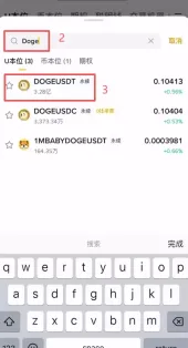 永续合约特性