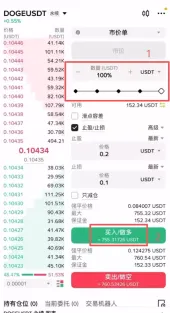 输入保证金数量