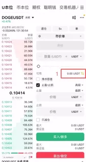 资金划转操作