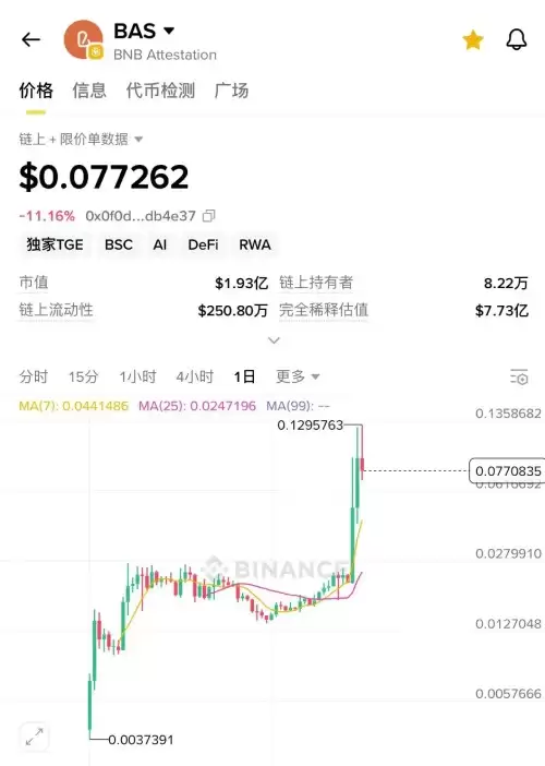 币安Booster教学