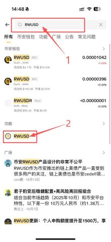 RWUSD收益和申购