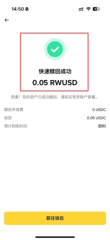 RWUSD收益和申购