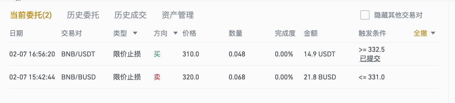 币安APP止盈止损功能怎么用?手把手图文教学