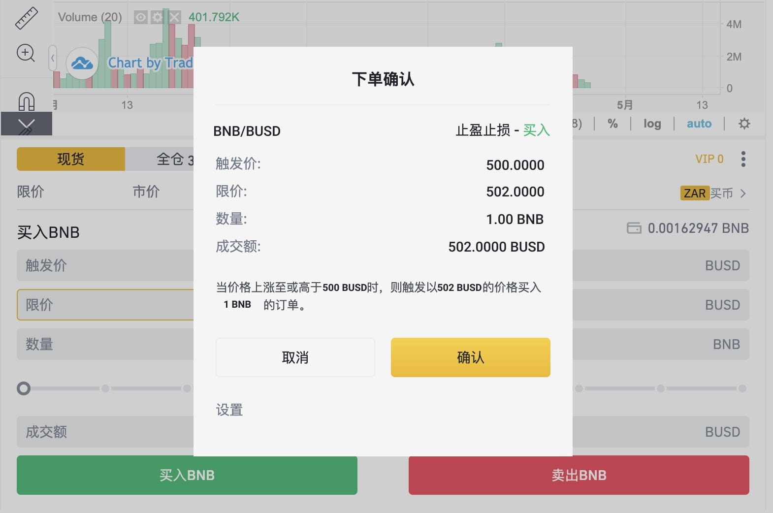 币安APP止盈止损功能怎么用?手把手图文教学