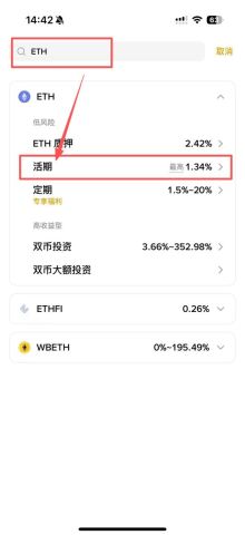 币安宝功能全介绍
