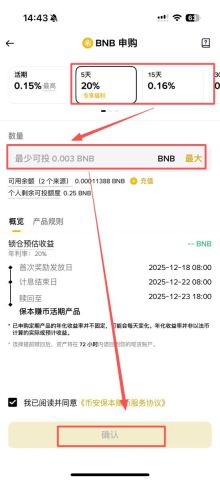 币安宝功能全介绍