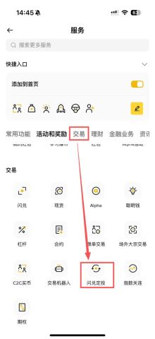 币安宝功能全介绍