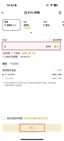 币安宝功能全介绍