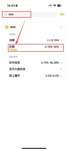 币安宝功能全介绍