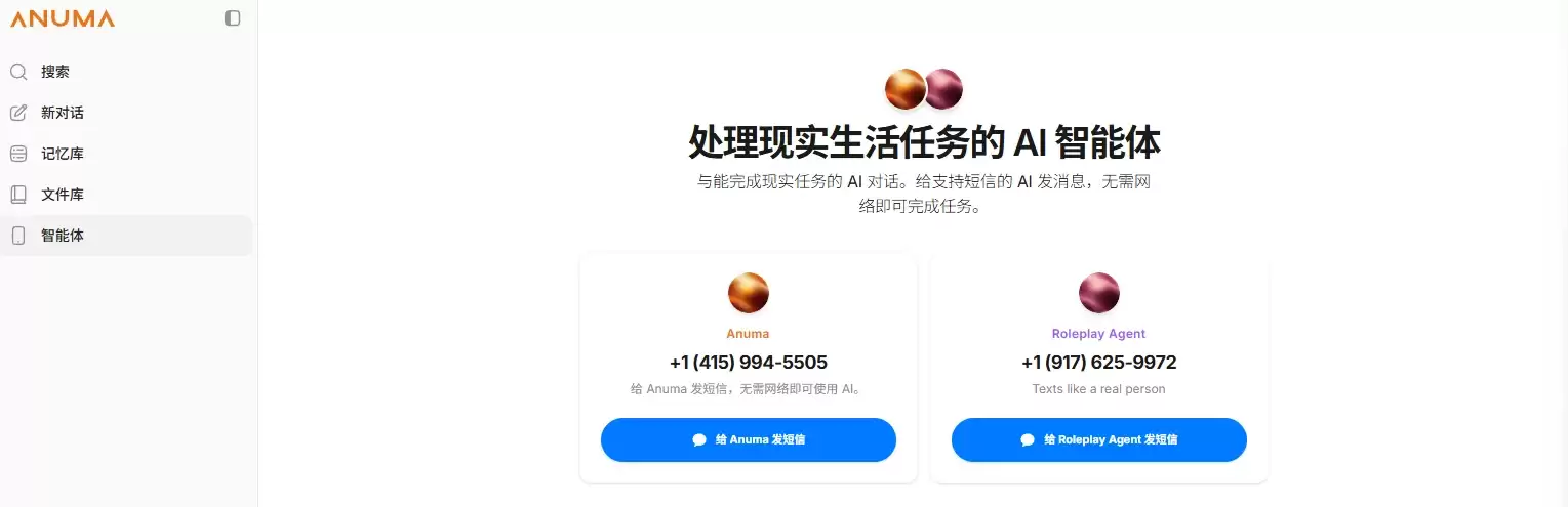 Anuma:一个面向 AI 隐私时代的主权记忆库_图2