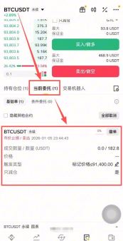 币安设置止盈止损