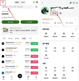 欧易交易所防钓鱼码设置教程