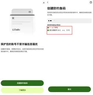 欧易交易所防钓鱼码设置教程