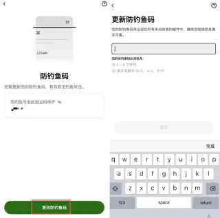 欧易交易所防钓鱼码修改教程
