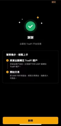 Bybit购买美股教学