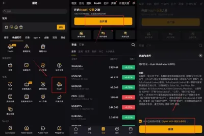 Bybit购买美股教学