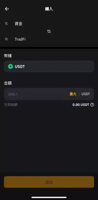 Bybit购买美股教学