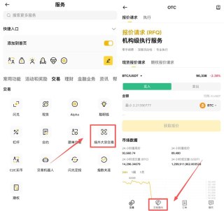 币安交易意向功能介绍