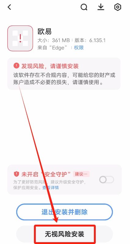欧易APP怎么下载?OKX交易平台官网官方下载方法