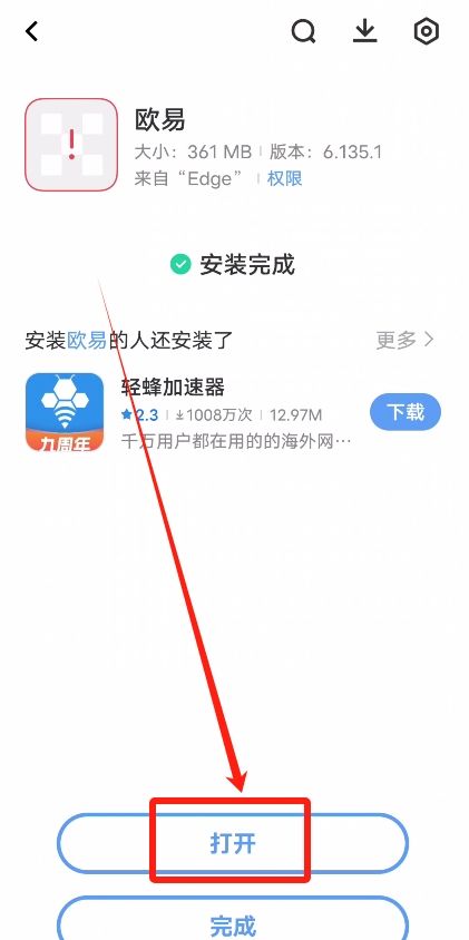 欧易APP怎么下载?OKX交易平台官网官方下载方法