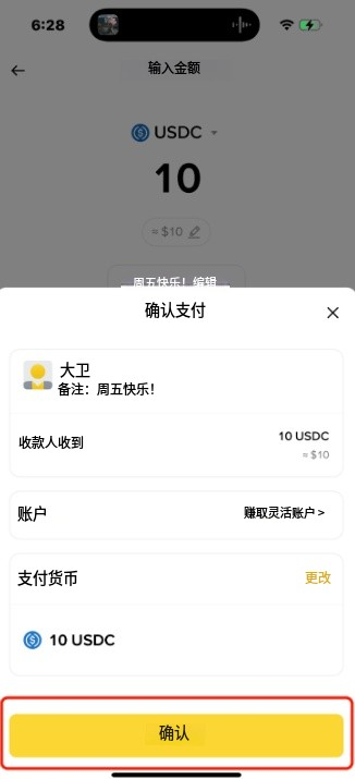 币安如何向好友聊天转账?手把手教你