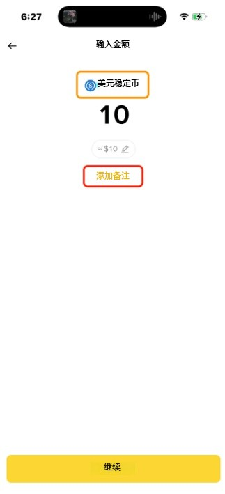 币安如何向好友聊天转账?手把手教你